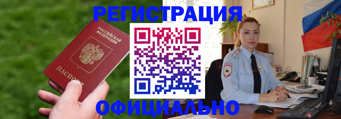 временная регистрация госуслуги в Кусе