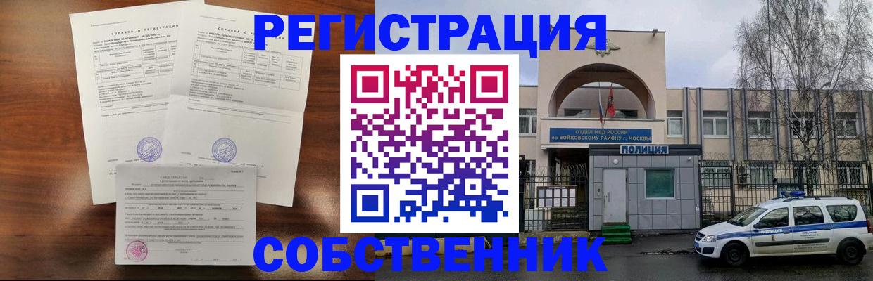 временная регистрация гарантия в Кусе