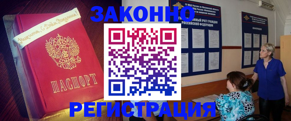 прописка поиск в Кусе