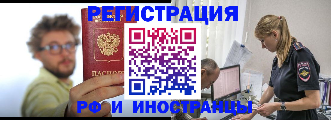 временная регистрация собственник в Кусе