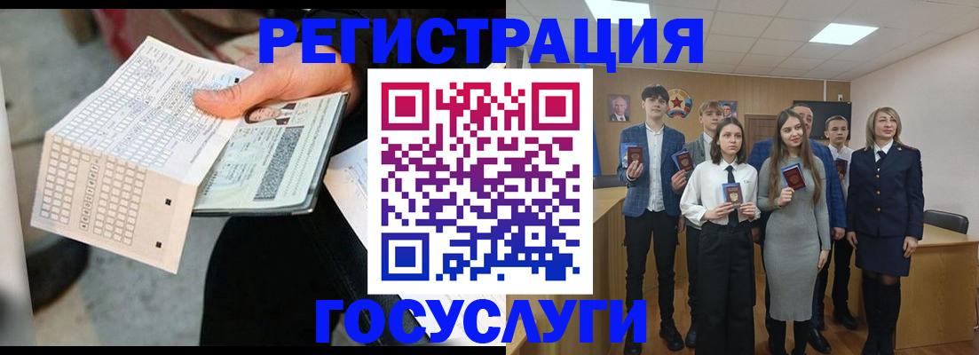 прописка в Кусе