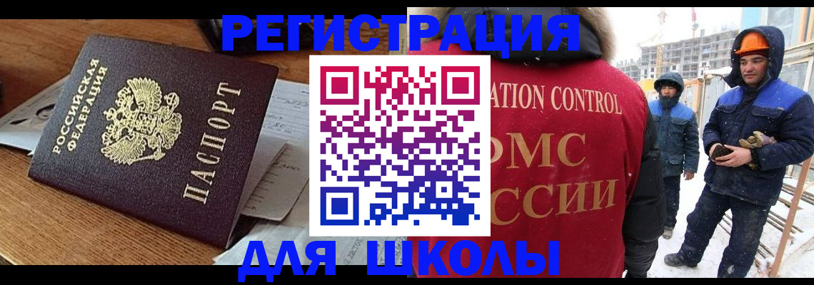регистрация для дет. сада в Кусе