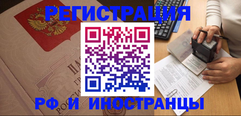 временная регистрация госуслуги в Кусе