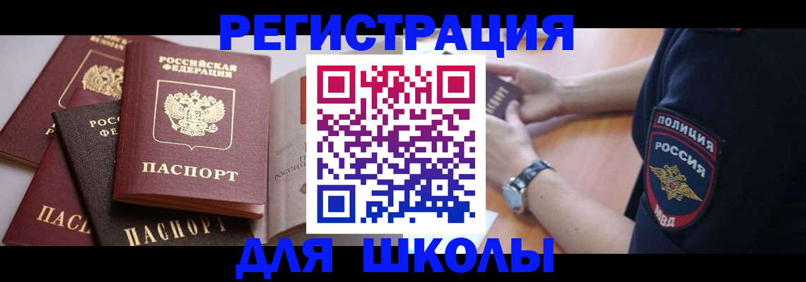 регистрация для дет. сада в Кусе