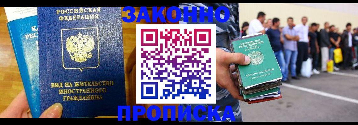 временная регистрация в квартире в Кусе