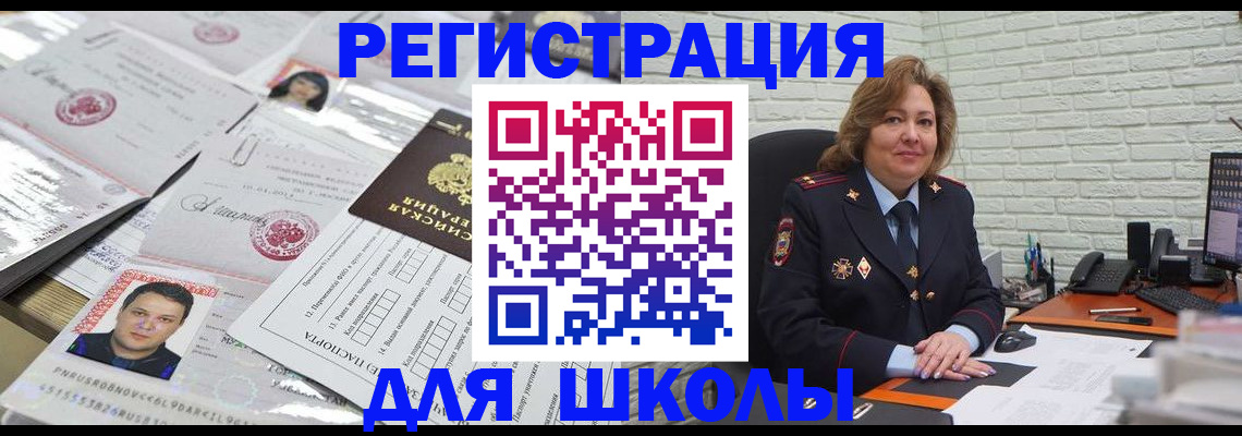 прописка для военкомата в Кусе