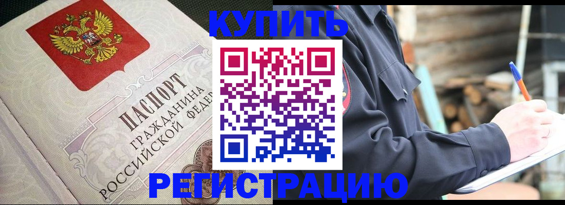 временная регистрация гарантия в Кусе