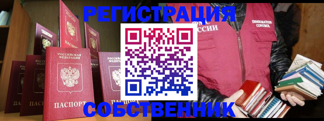 временная регистрация гарантия в Кусе