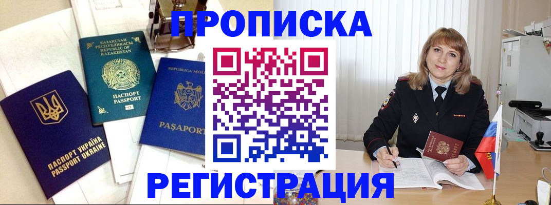 временная регистрация адрес в Кусе